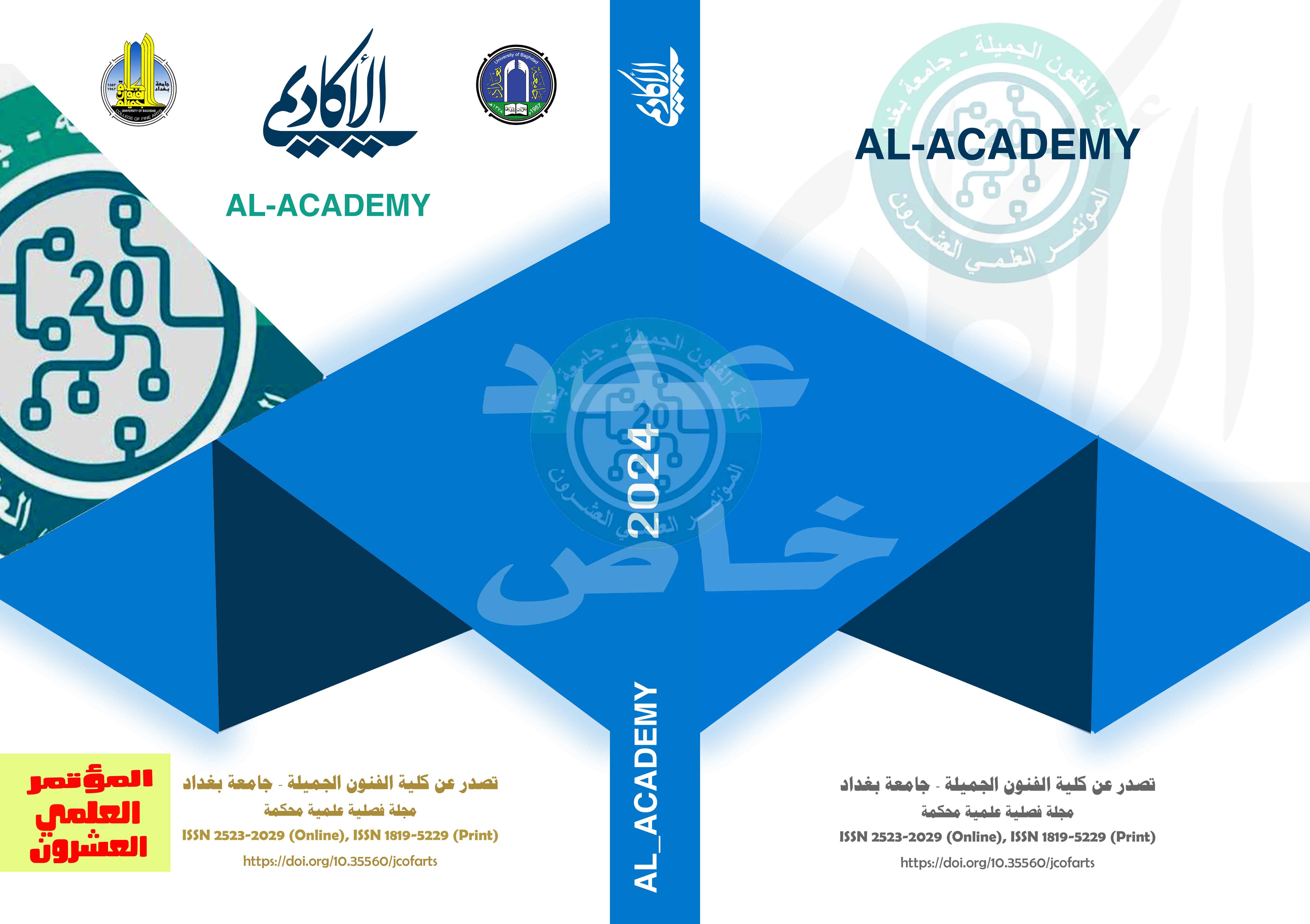 Issue المؤتمر العلمي العشرون