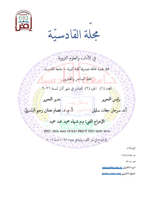 Issue عدد=1جزء=2