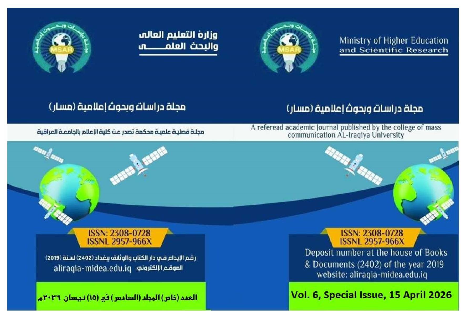 Issue خاص