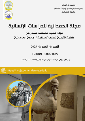 Al-Hamdaniya Journal for Humanities