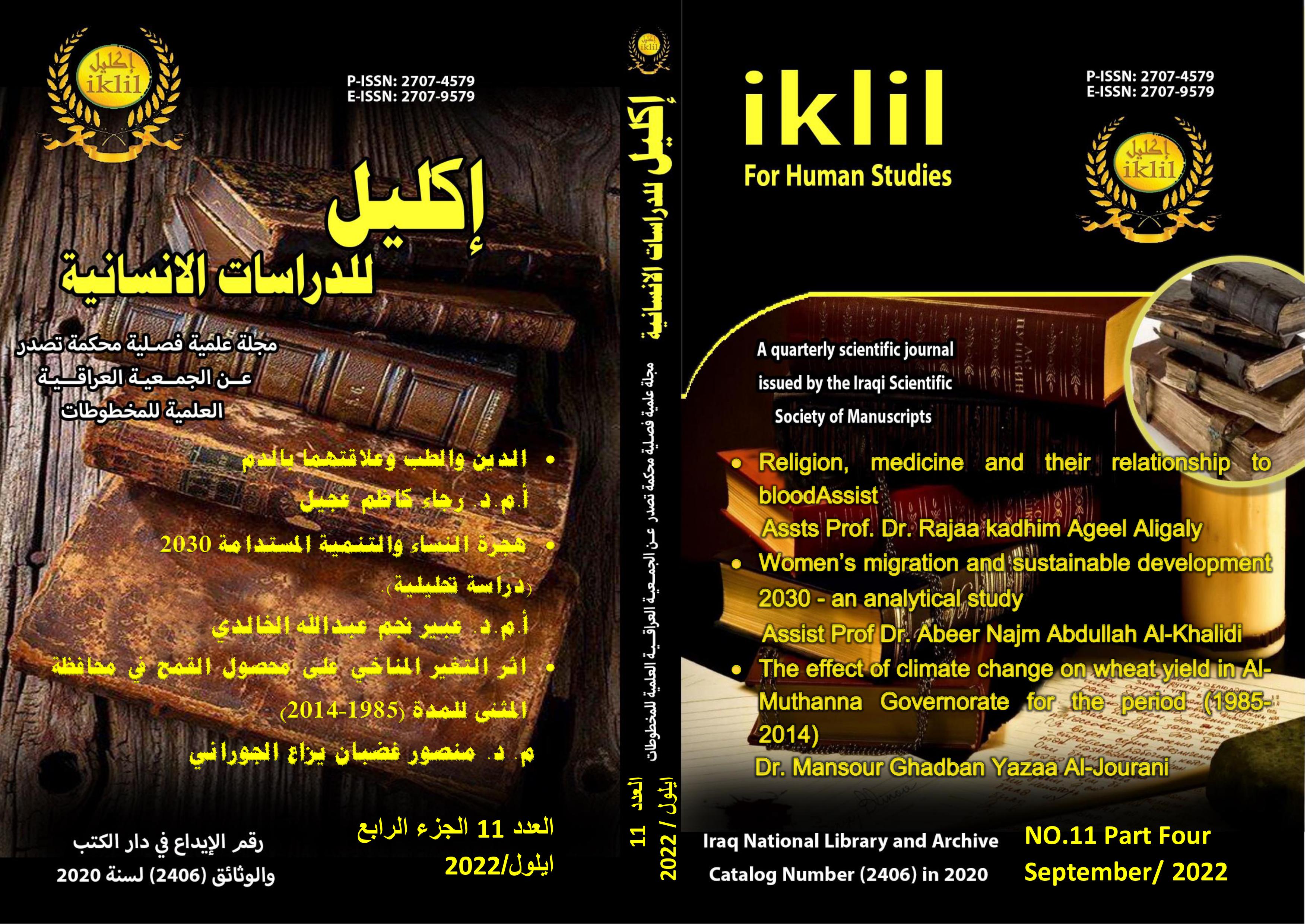 Issue 3 - ج4