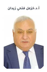 Prof. Dr. Khazal Fathi Zeidan