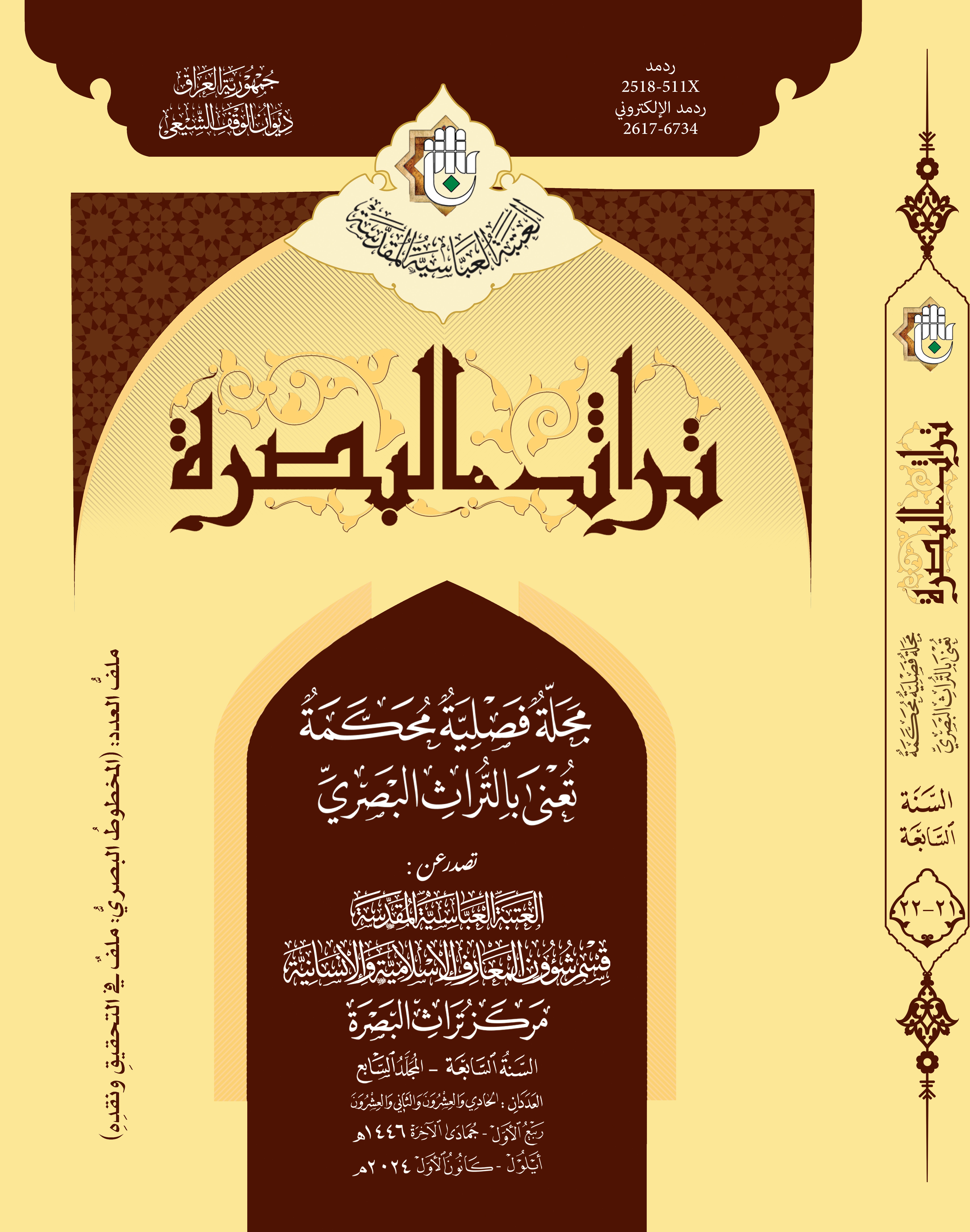 Issue 21 - 22