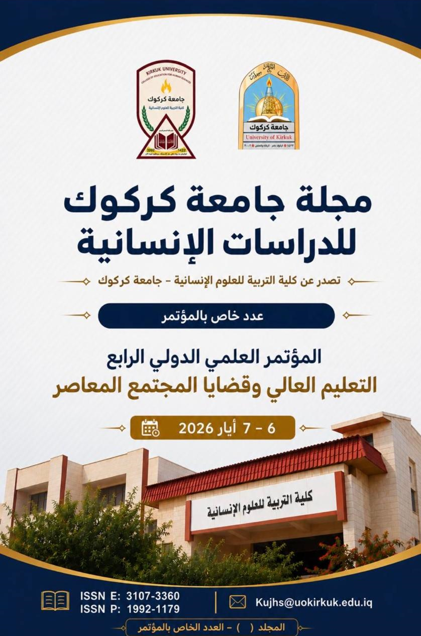 Issue خاص بوقائع المؤتمر