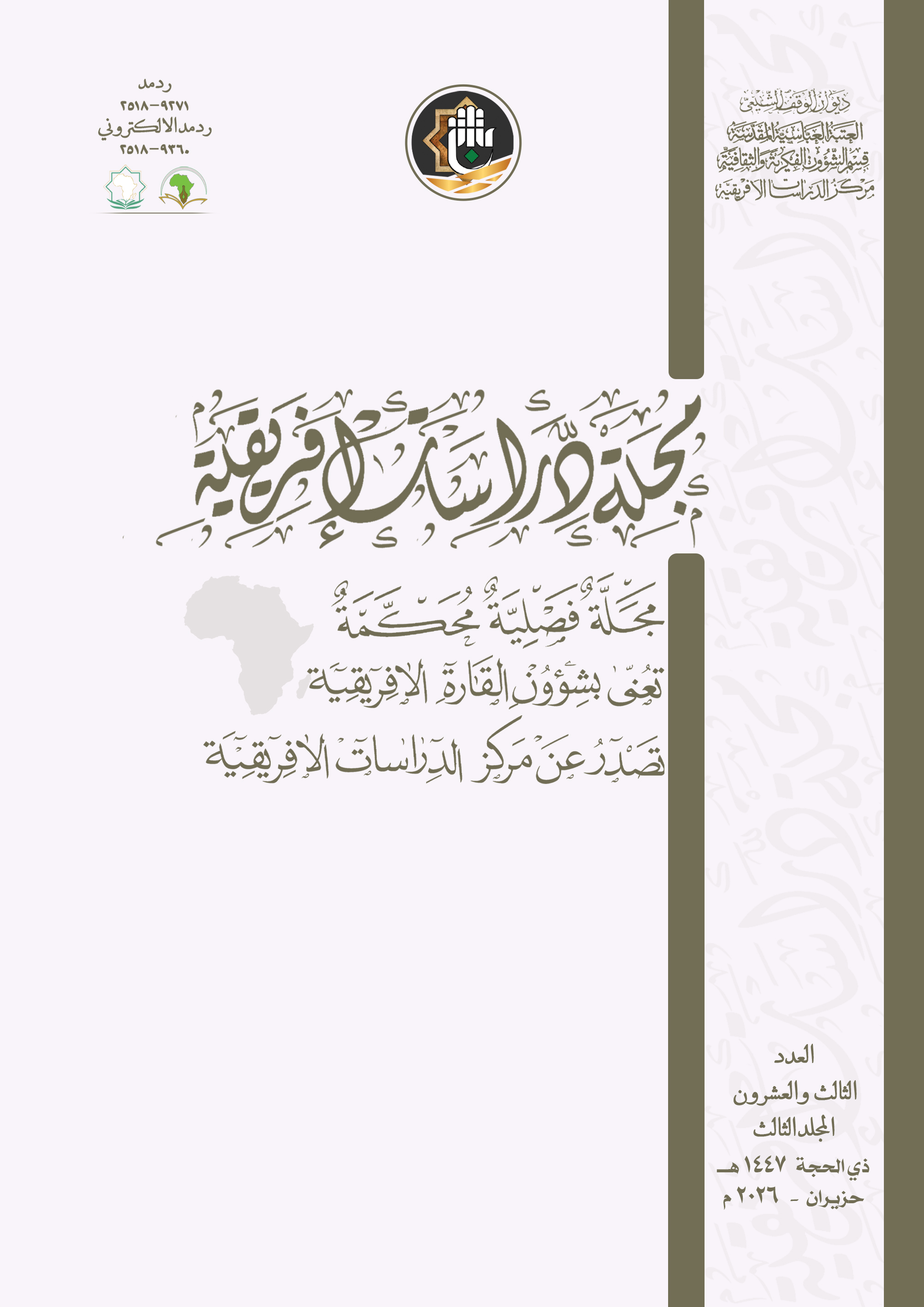 Issue 23