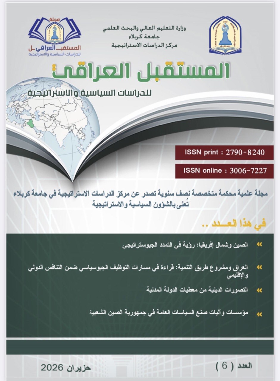 Iraqi future for political and strategic studies