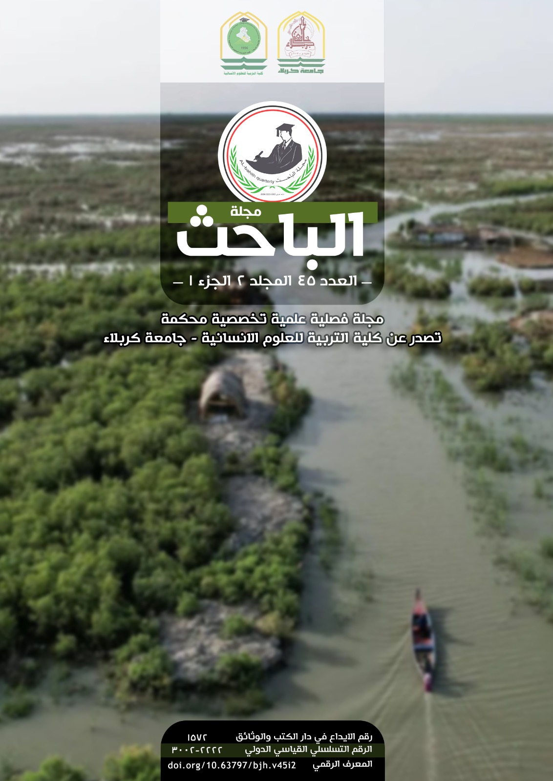 Issue العدد2 الجزء 1