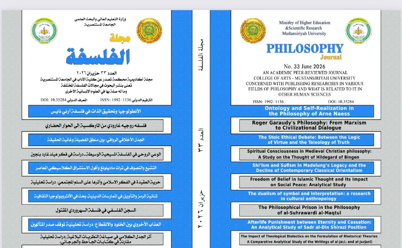 Philosophy Journal