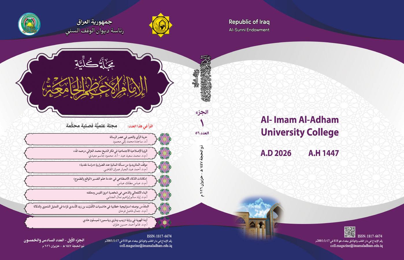 Issue 56