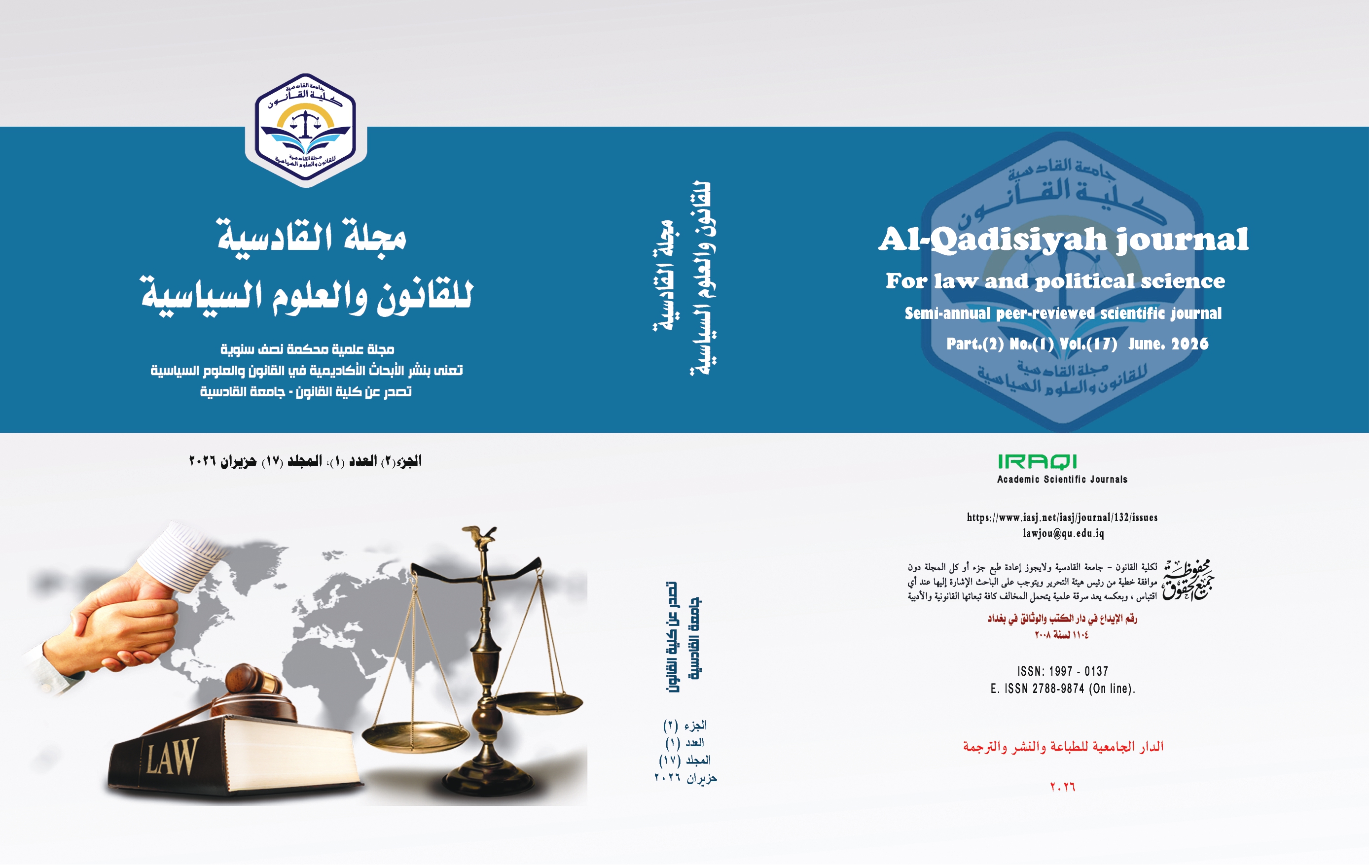 Issue الاول /   جزء الثاني