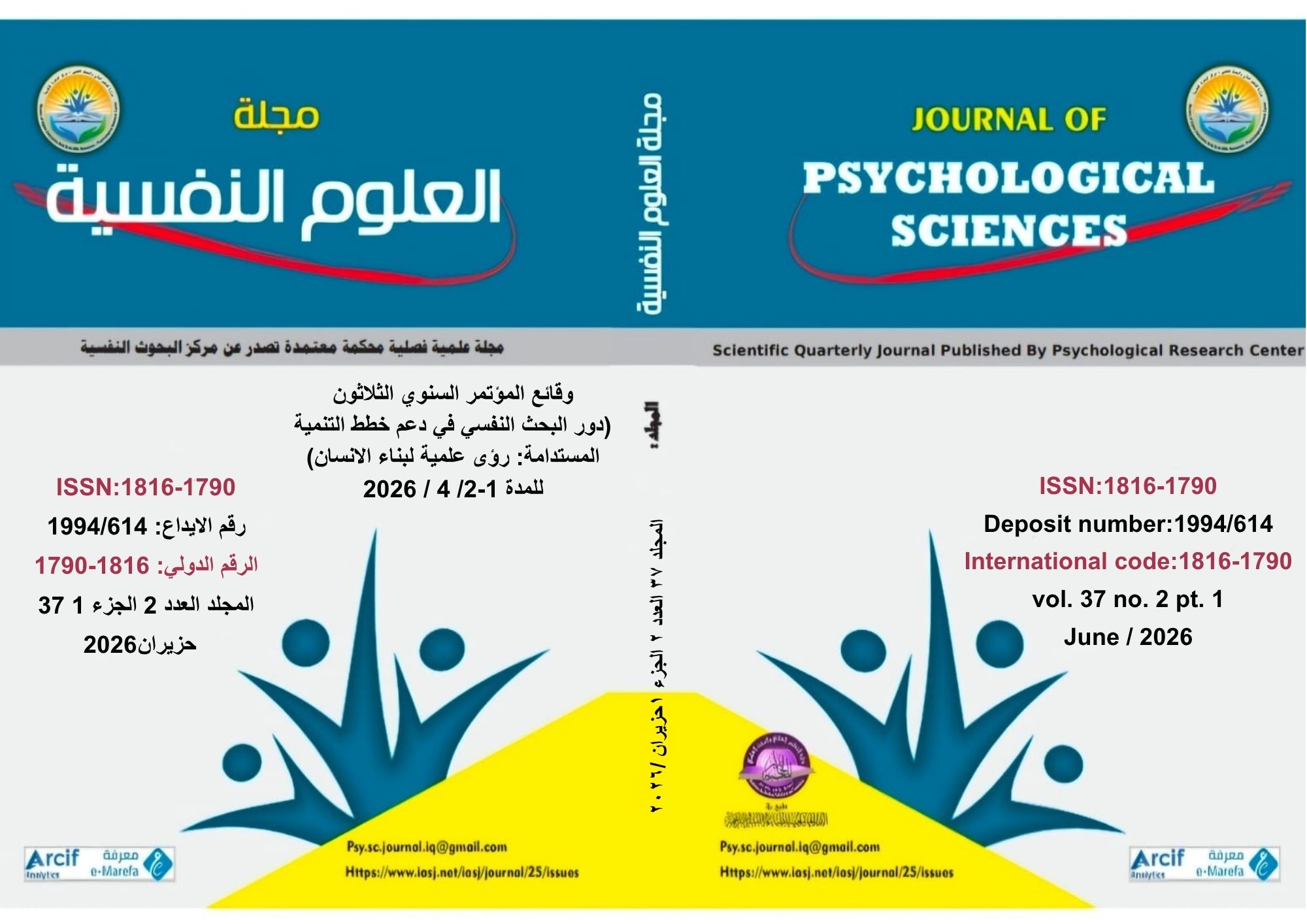 Issue العدد 2  الجزء 1