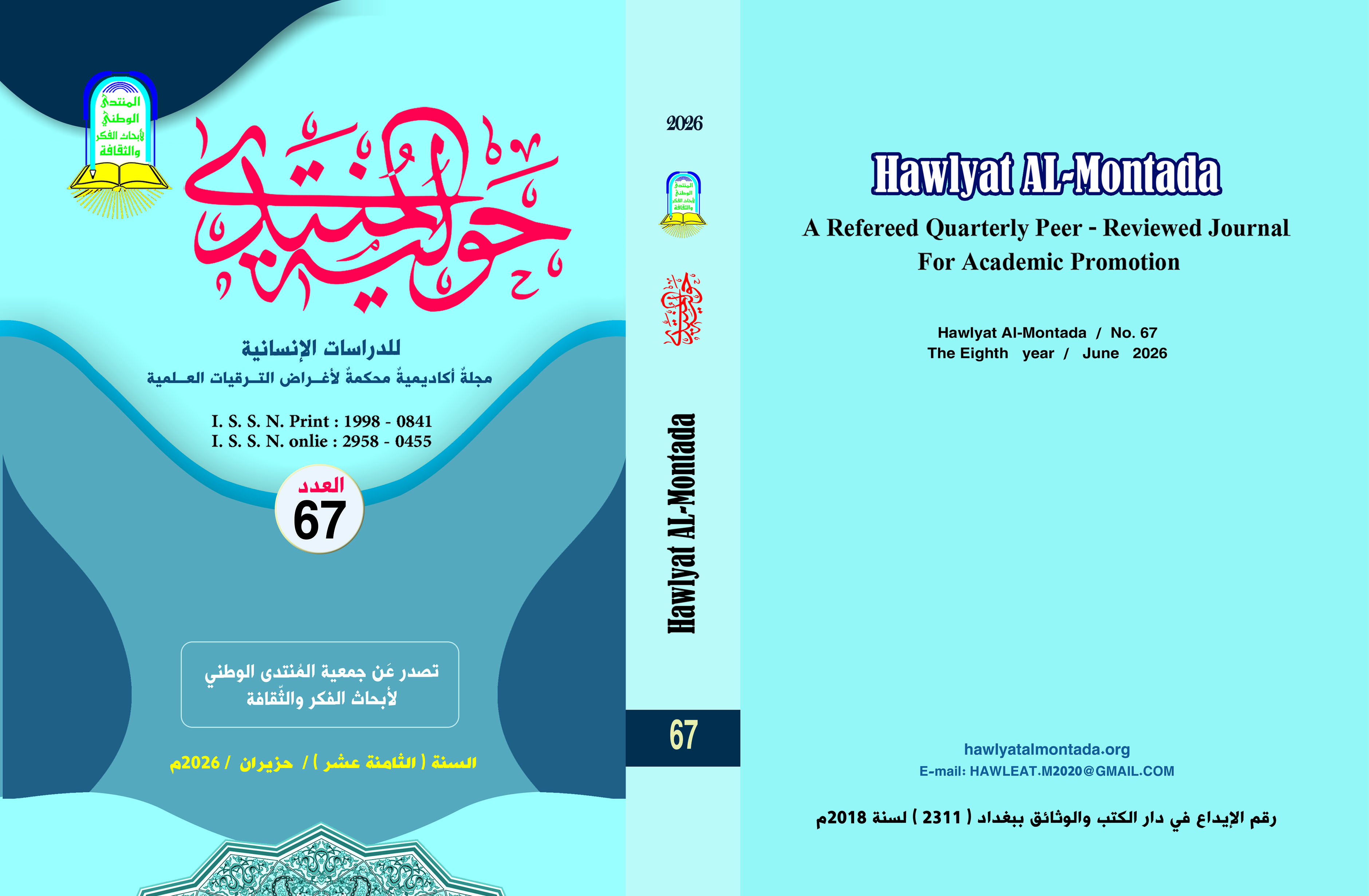 Issue 67