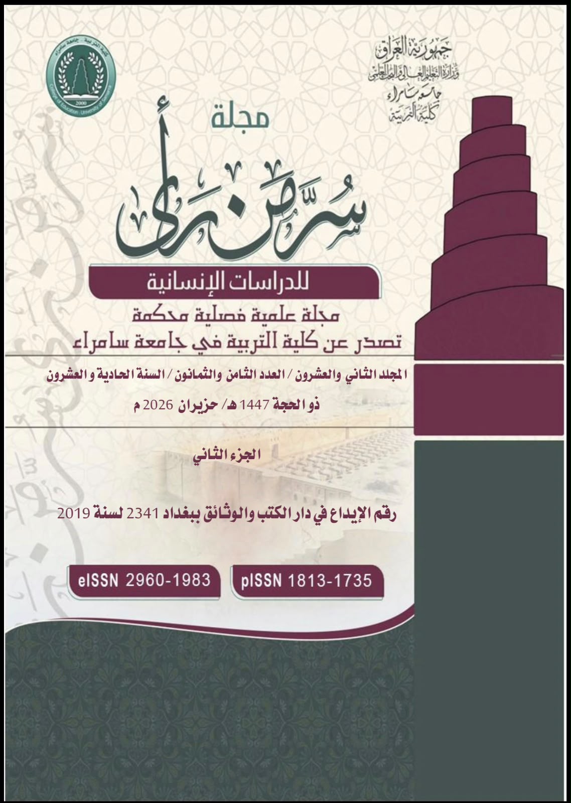 Issue 88 الجزء الثاني