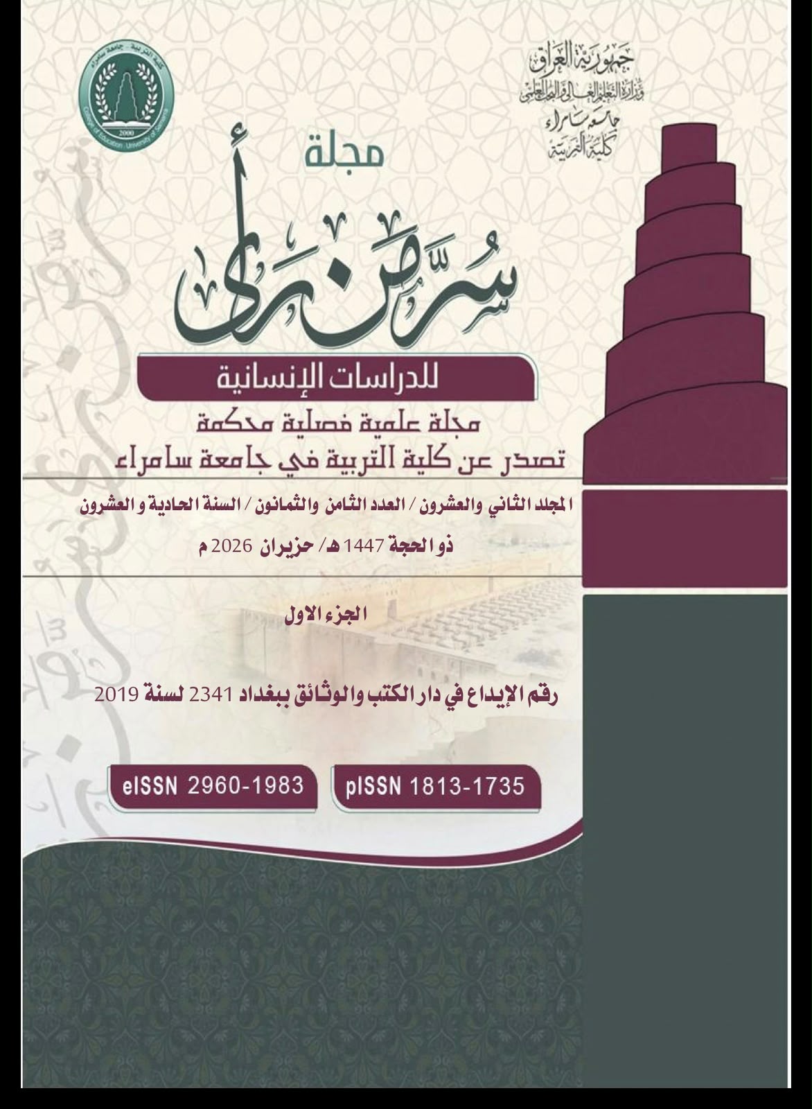 Issue 88 الجزء الاول