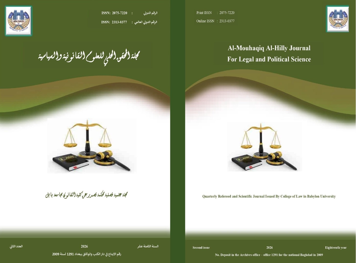 Issue 2