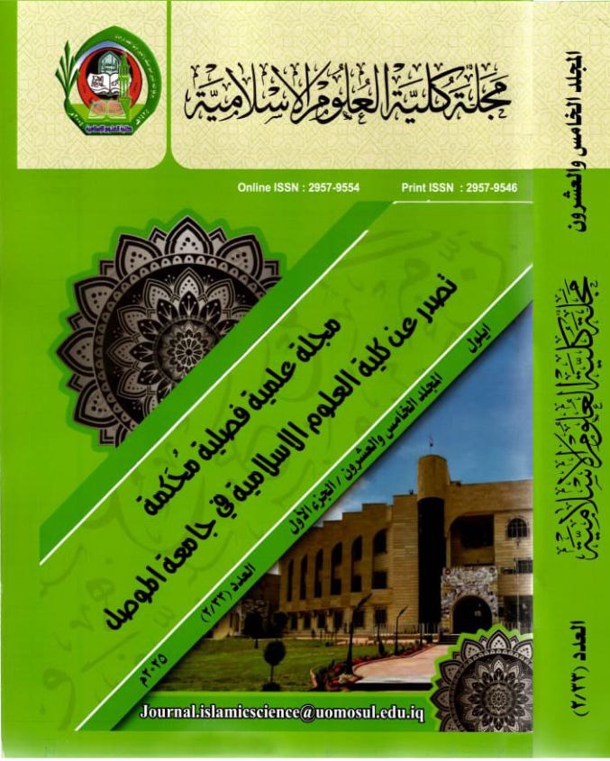 Issue 33/2