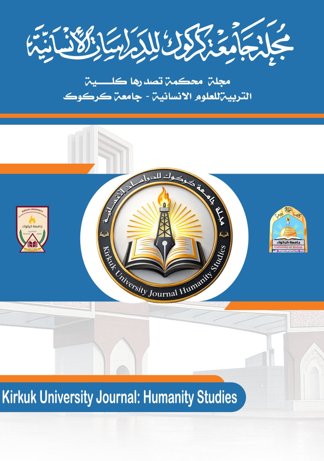 Journal of Kirkuk University Humanity Studies