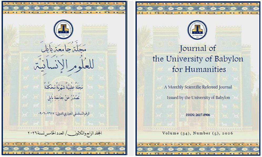 Issue (5) Hum.