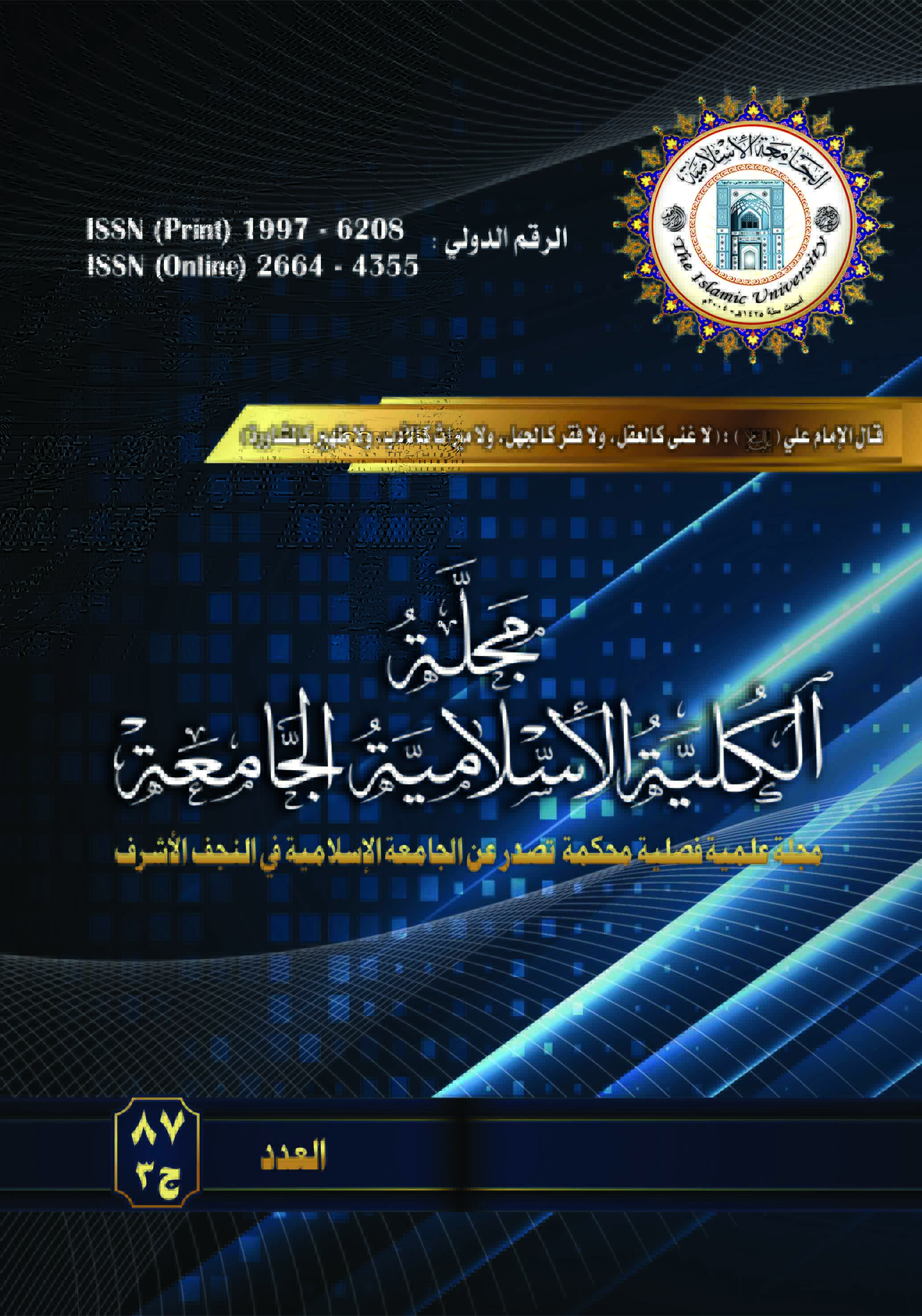 Issue 87