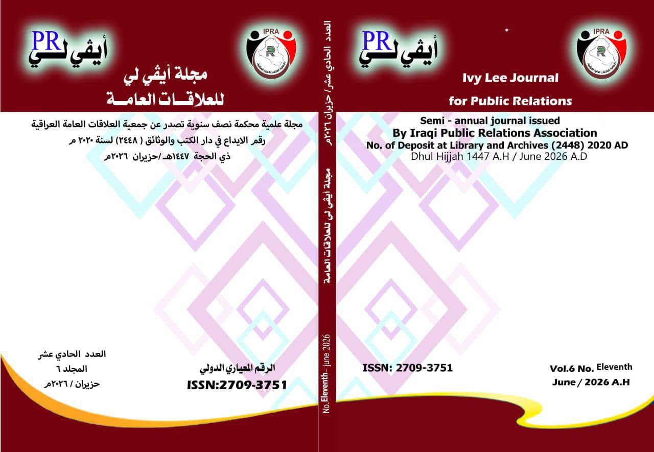 Issue الحادي عشر