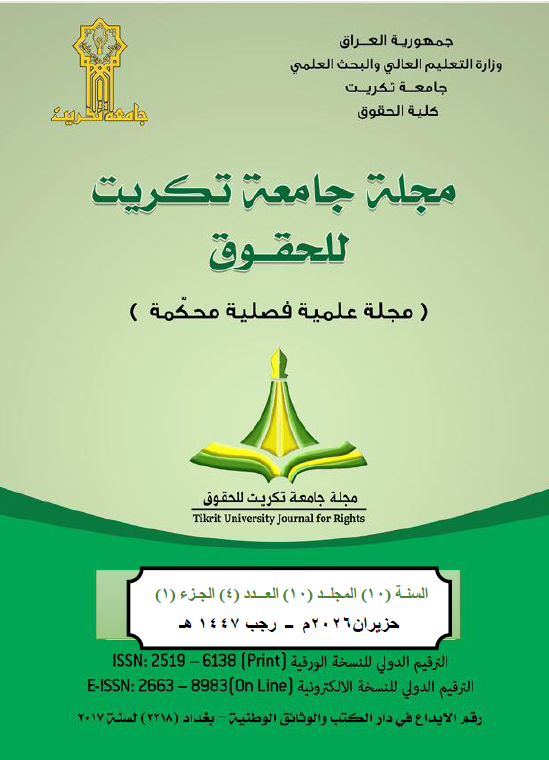 Issue (4)Part(1)
