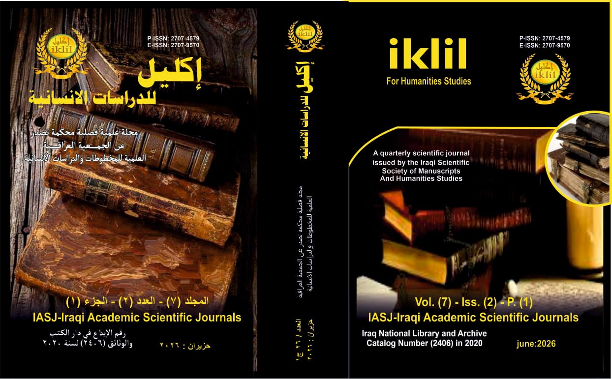 Issue 2 - ج1