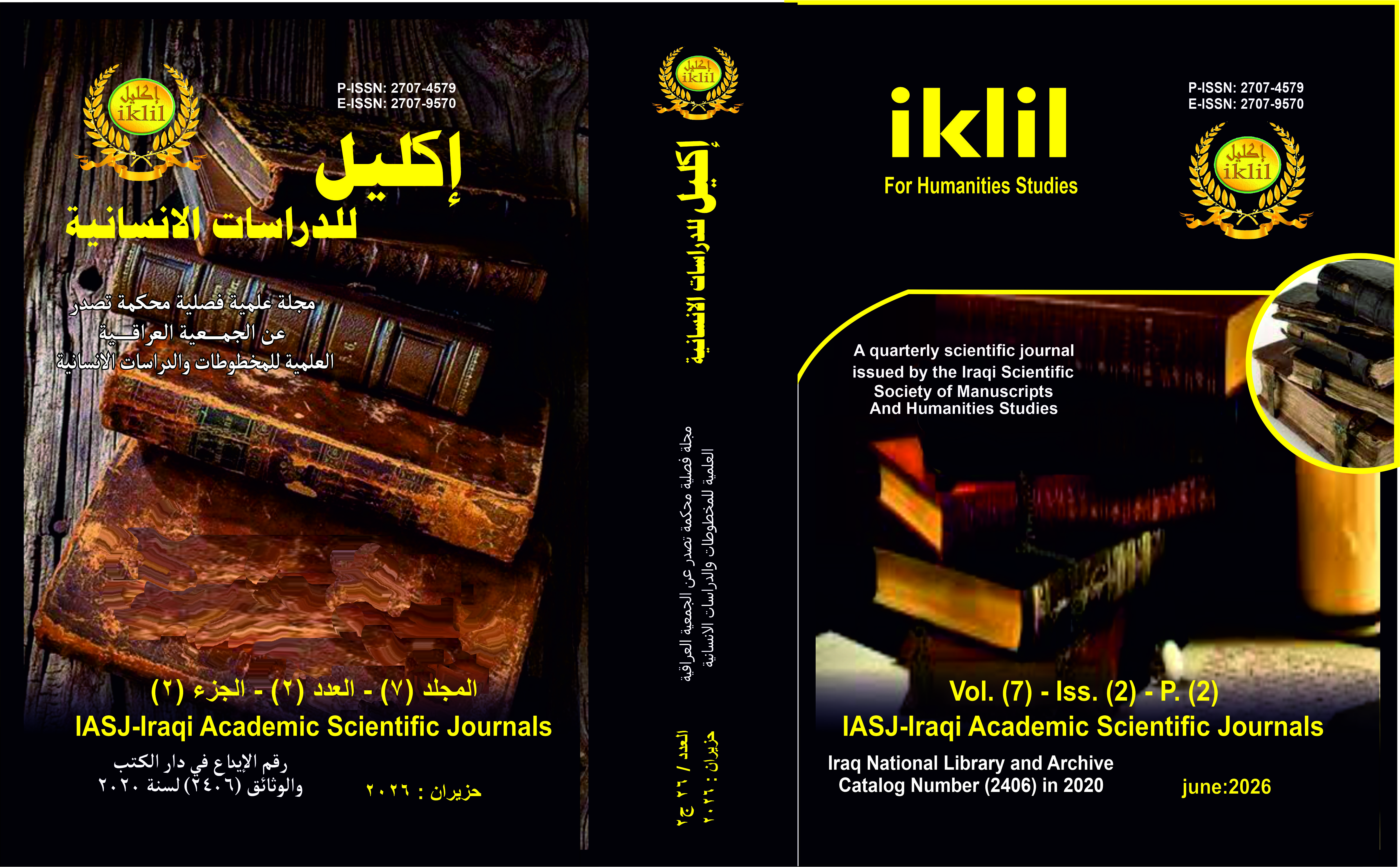 Issue 2 - ج2