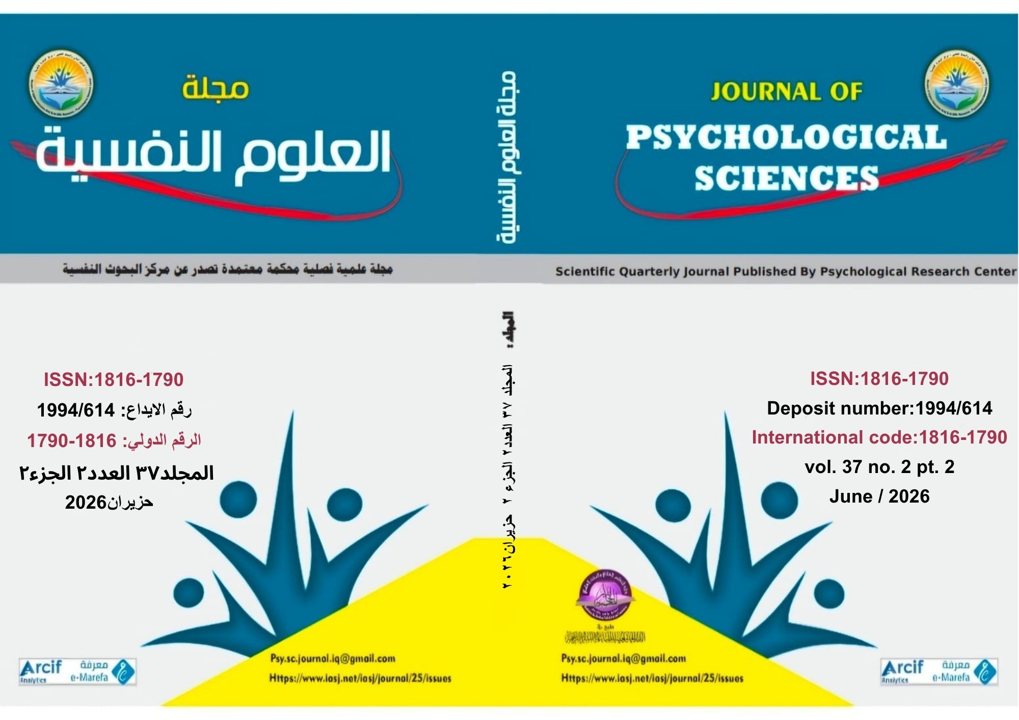 Issue العدد 2  الجزء 2