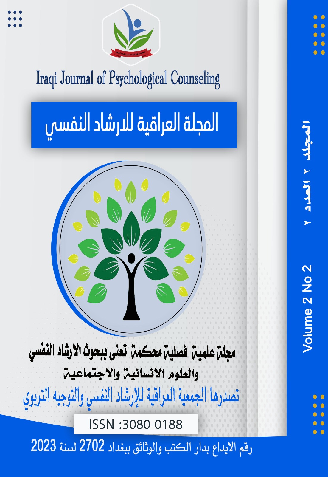 Issue 2