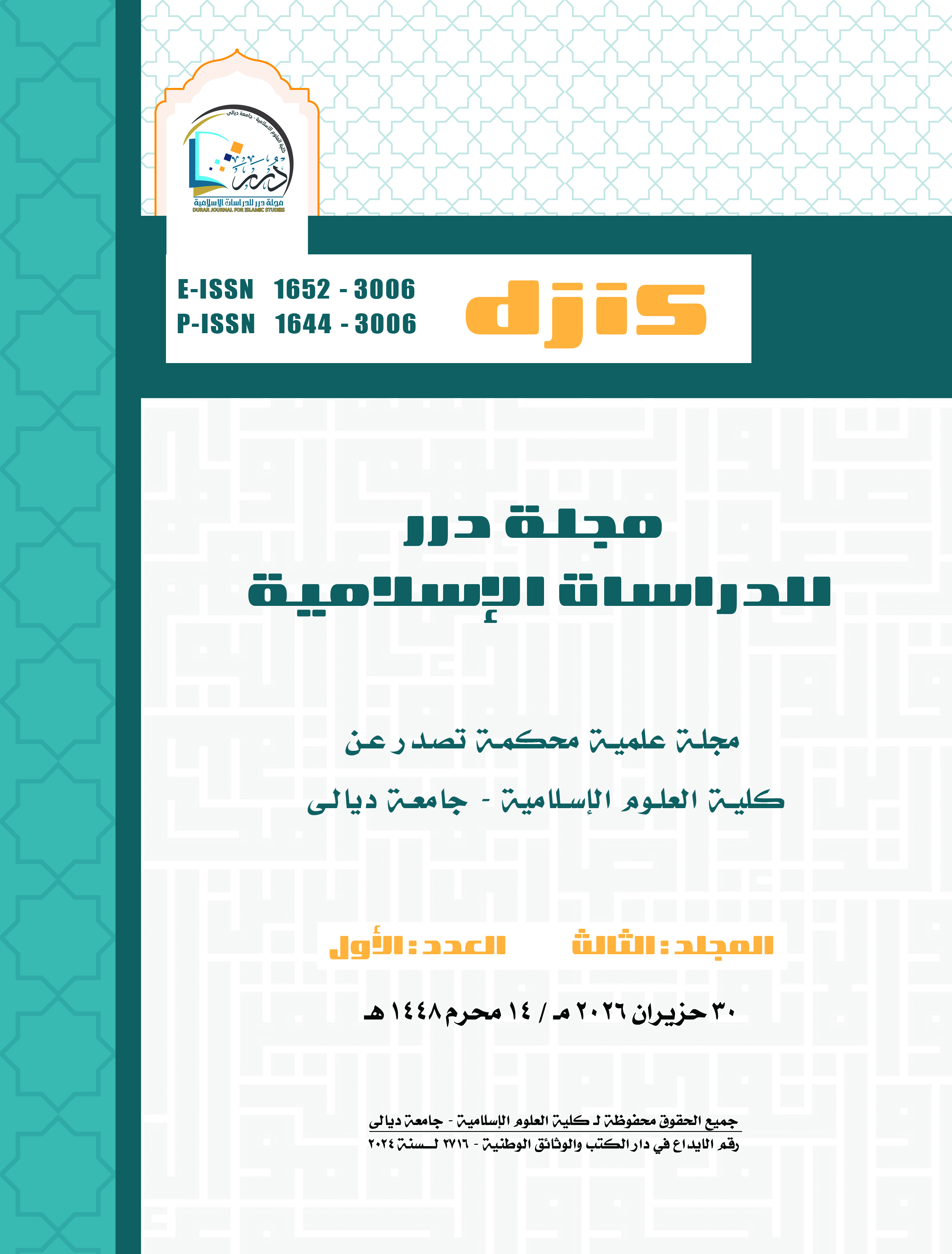 Issue الاول