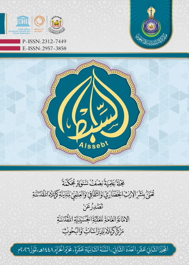 Issue الثاني