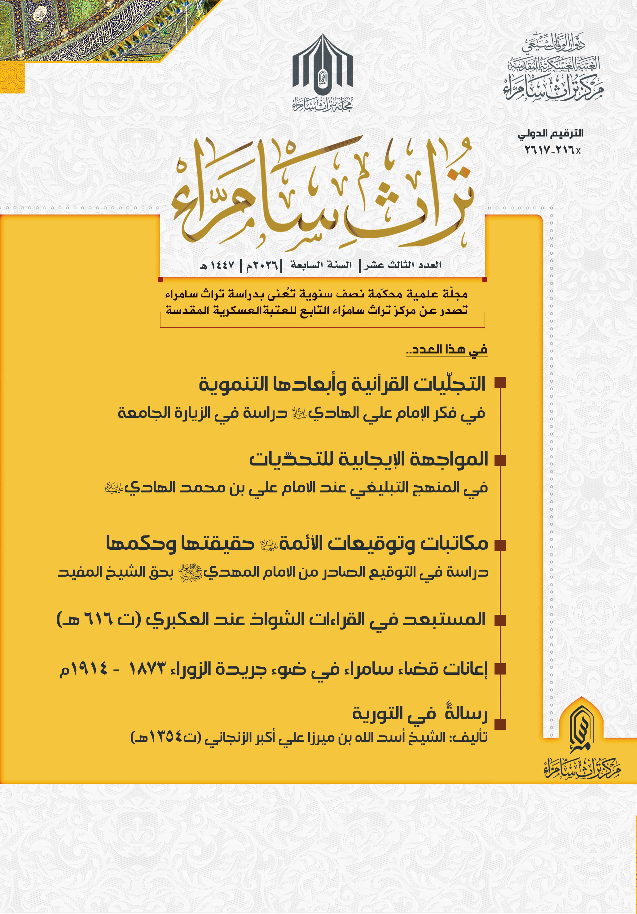 Issue 13