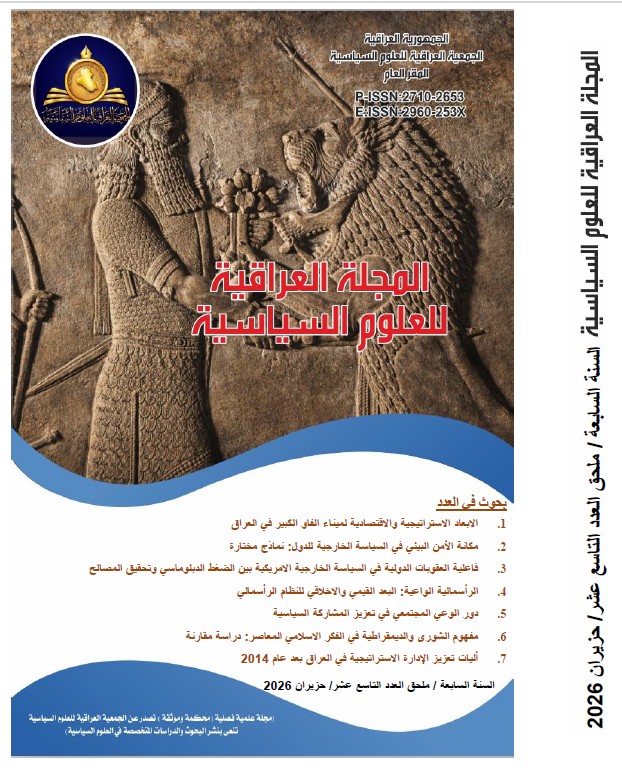 Issue ملحق العدد 19