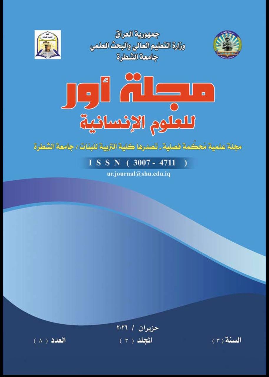 Issue الثامن