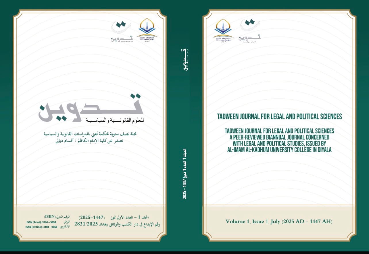 Tadween Journal of Legal and Political Sciences